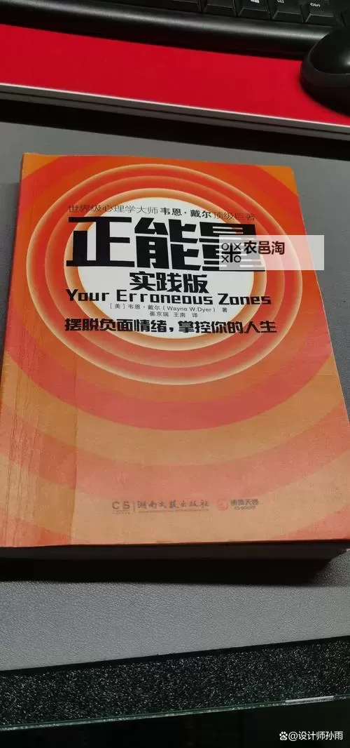 传递希望与力量:探索正能量网站www正能量免费资源图1