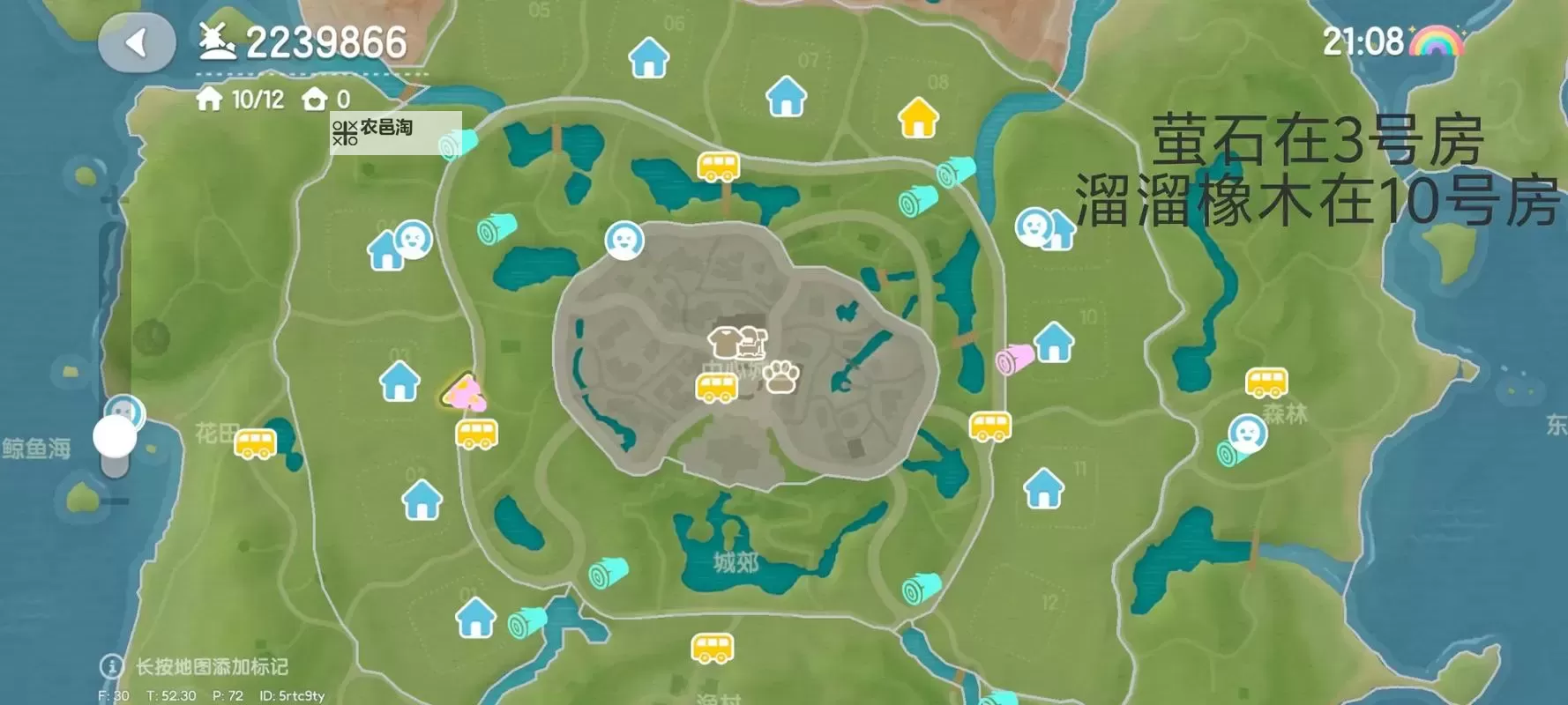 《心动小镇》8月2日溜溜橡木与无暇萤石位置 8月2日溜溜橡木在哪图1