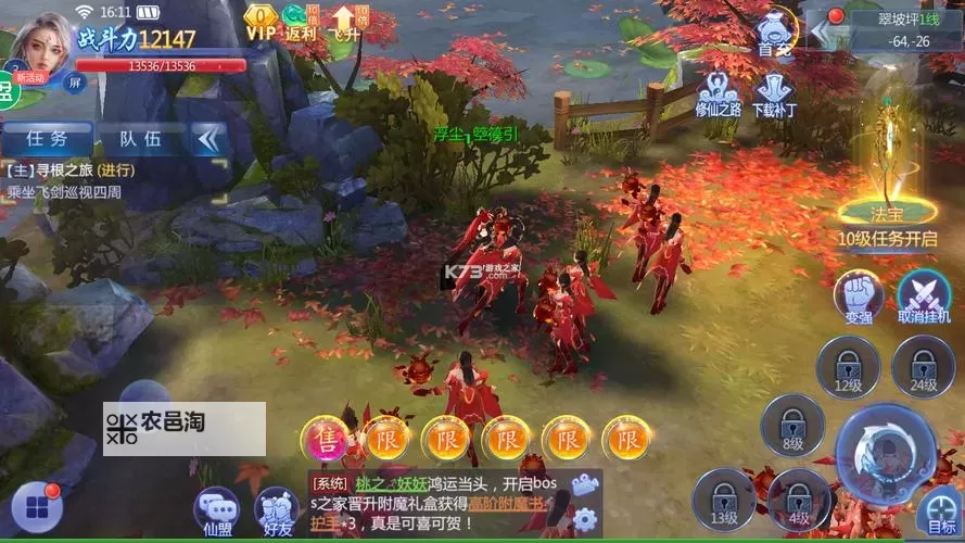 魔天记3D电脑版下载 魔天记3D电脑版安卓模拟器推荐图1