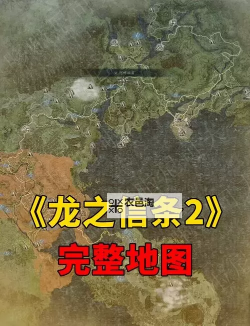 《龙之信条2》全支线任务攻略 支线任务在哪接图1