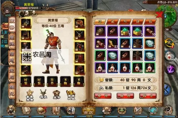 卧虎藏龙手游帮贡有什么用? 卧虎藏龙手游帮贡作用详解图1