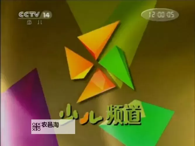 精选幼儿12到14视频3000片,丰富儿童成长快乐宝库图1