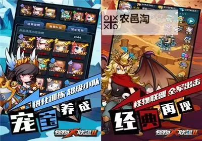 怪物x联盟2双开挂机软件推荐  怎么双开怪物x联盟2详细图文教程图1