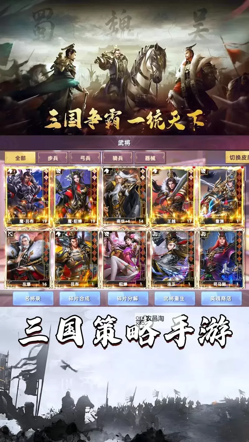 2023经典三国策略卡牌游戏大全 2023经典三国策略卡牌游戏有哪些图1