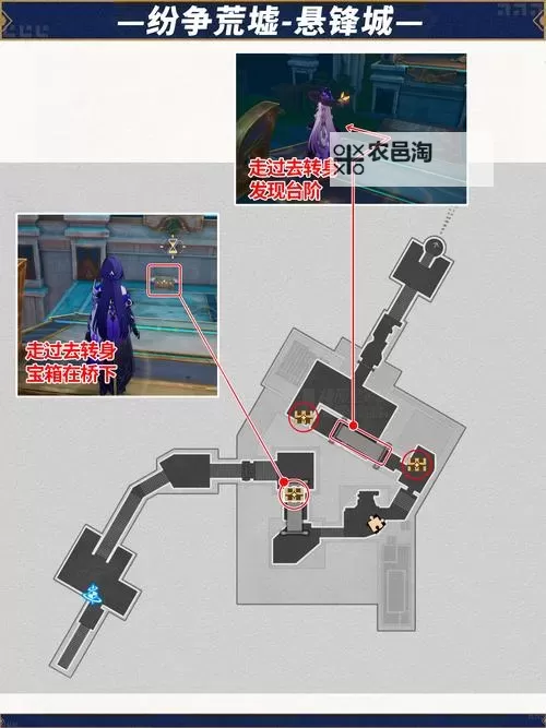 《崩坏星穹铁道》1.5绥园宝箱一次性全收集 绥园全宝箱怎么一次性收集图1