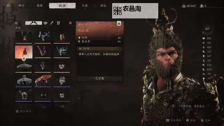 《黑神话悟空》新增武器属性及获取方式图1