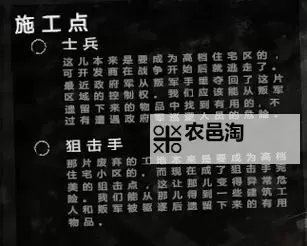 这是我的战争 全称无枪通关攻略图1