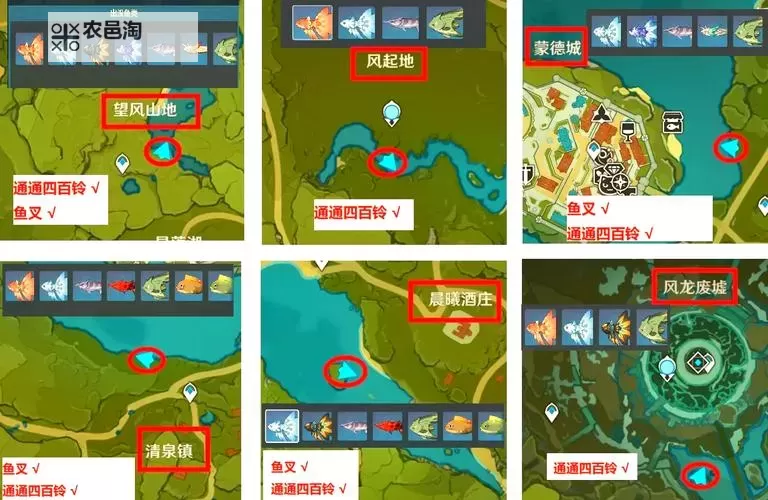 《原神》4.5稻妻钓鱼点位及鱼类一览图1