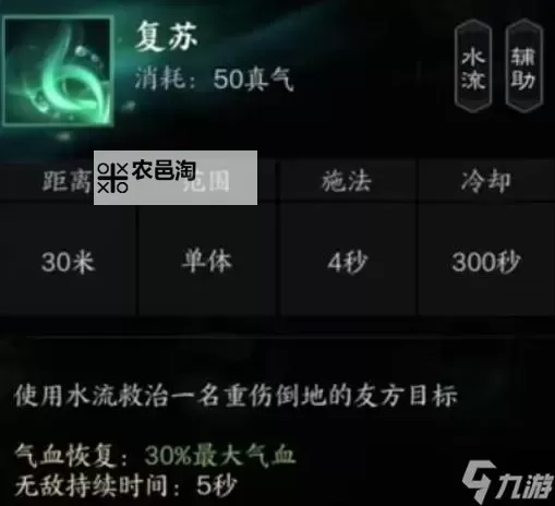 《诛仙世界》输出灵汐全方位教学 输出灵汐装备技能与手法讲解图1