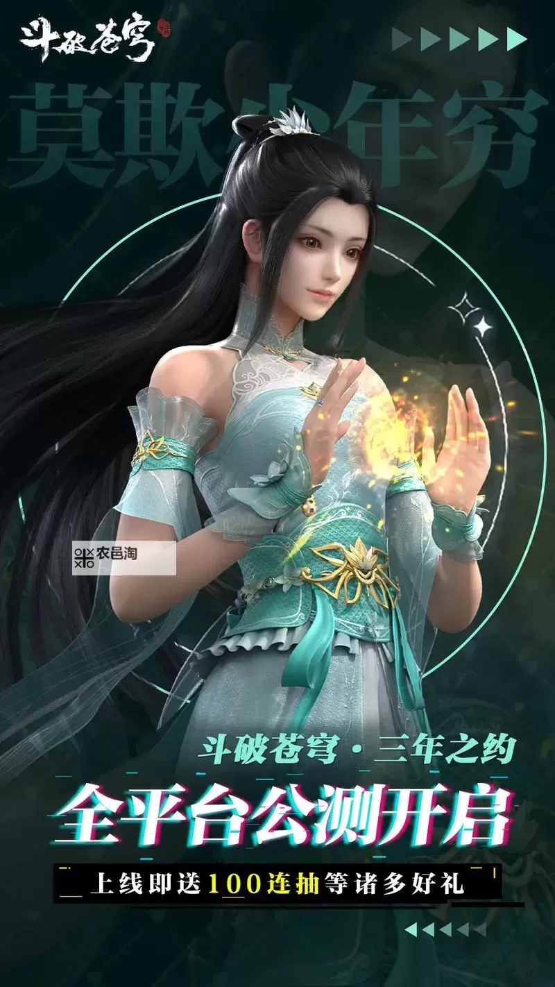 斗破苍穹三年之约宝玉怎么用?  斗破苍穹三年之约宝玉使用攻略!图1