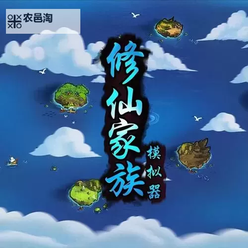 凡仙电脑版下载 怎么下载凡仙电脑版模拟器图1