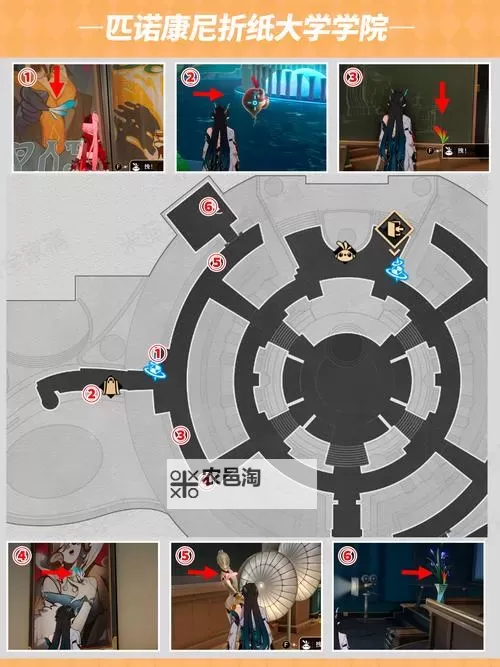 《崩坏星穹铁道》2.6折纸大学学院新增宝箱收集攻略图1