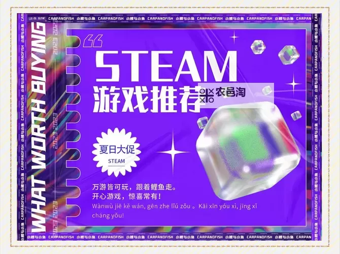 2023steam夏日特卖游戏大全 有哪些值得入手的夏促游戏图1