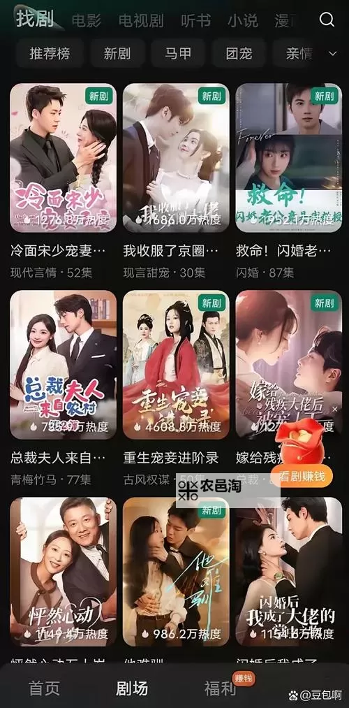 【最新热剧】男生女生在一起嗟嗟嗟电视剧30分钟APP下载指南图1