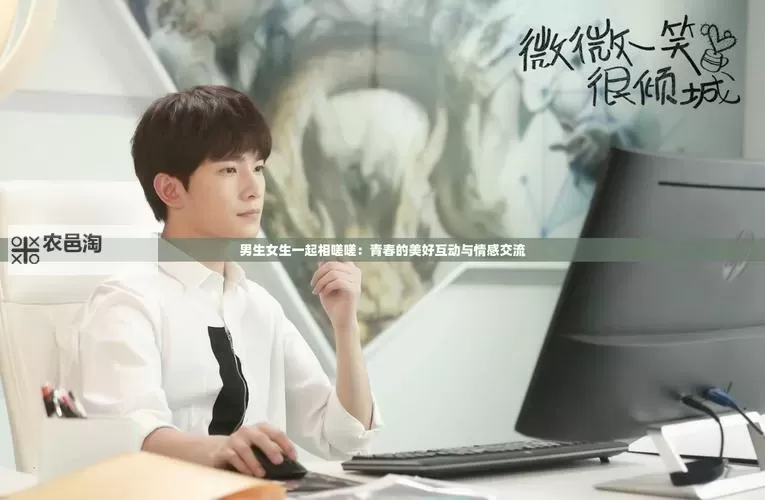 【最新热剧】男生女生在一起嗟嗟嗟电视剧30分钟APP下载指南图2