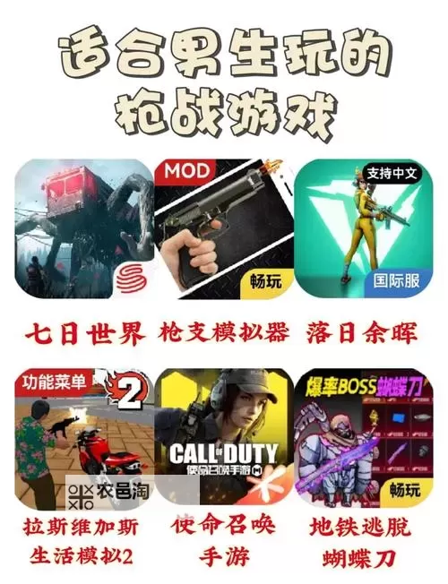 十大音乐射击游戏排行 十大音乐射击游戏有哪些图2