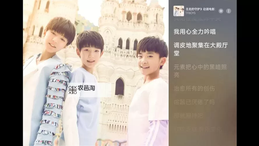 明星问答TFBoys电脑版下载 怎么下载明星问答TFBoys电脑版模拟器图1