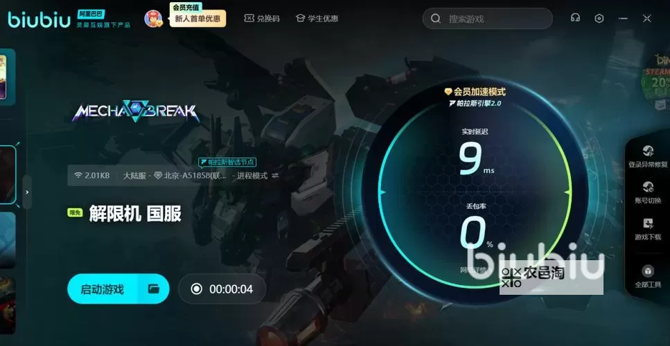 《解限机》玛什马克模式游玩技巧讲解图1