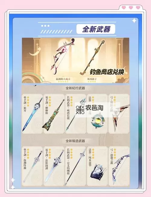 《原神》4.0版本更新内容一览 4.0枫丹地区解锁与新角色、活动介绍图1