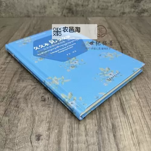 久久经典:那些永恒不朽的文学珍品图1
