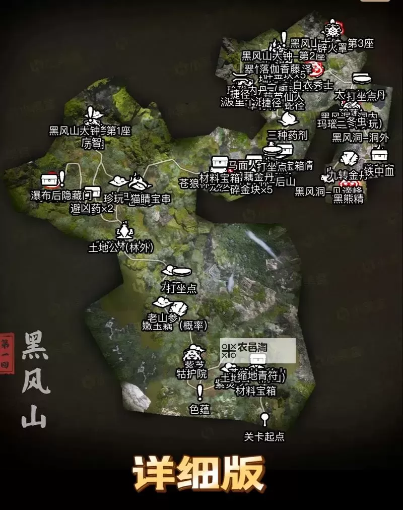 《黑神话悟空》梅山地图进入方法 梅山地图怎么进图1