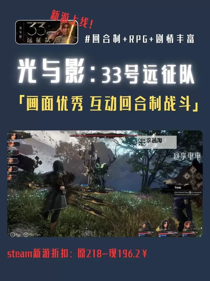 《光与影33号远征队》维尔索月光获取方法 月光属性及词条一览图1