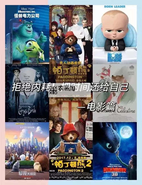 畅享心灵放松之旅:自愈电影免费观看大全图1