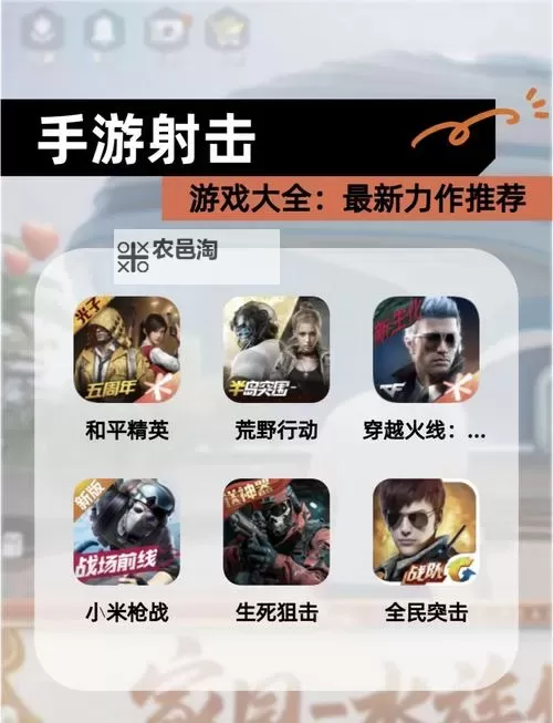 热门音乐射击游戏推荐 热门音乐射击游戏有哪些图1