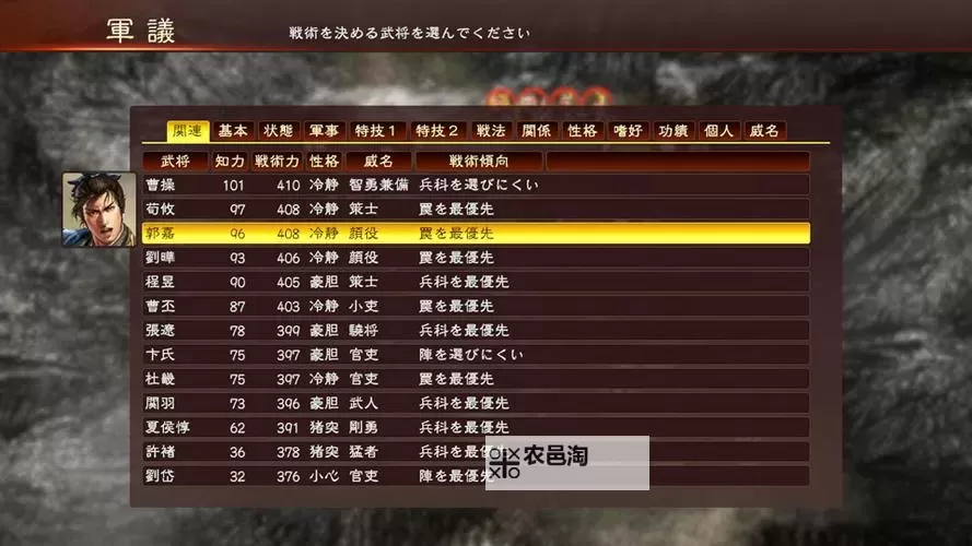 《三国志13威力加强版》威名战略及手合战斗新系统介绍图1