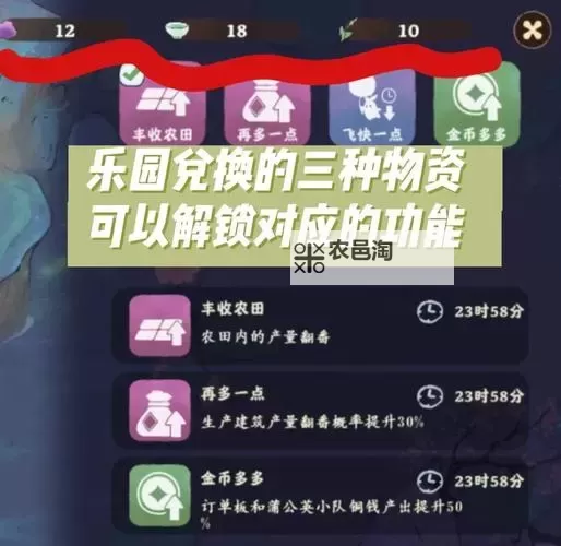 小小冒险村冒险币消费指南 前10级的一千冒险币怎么用图2