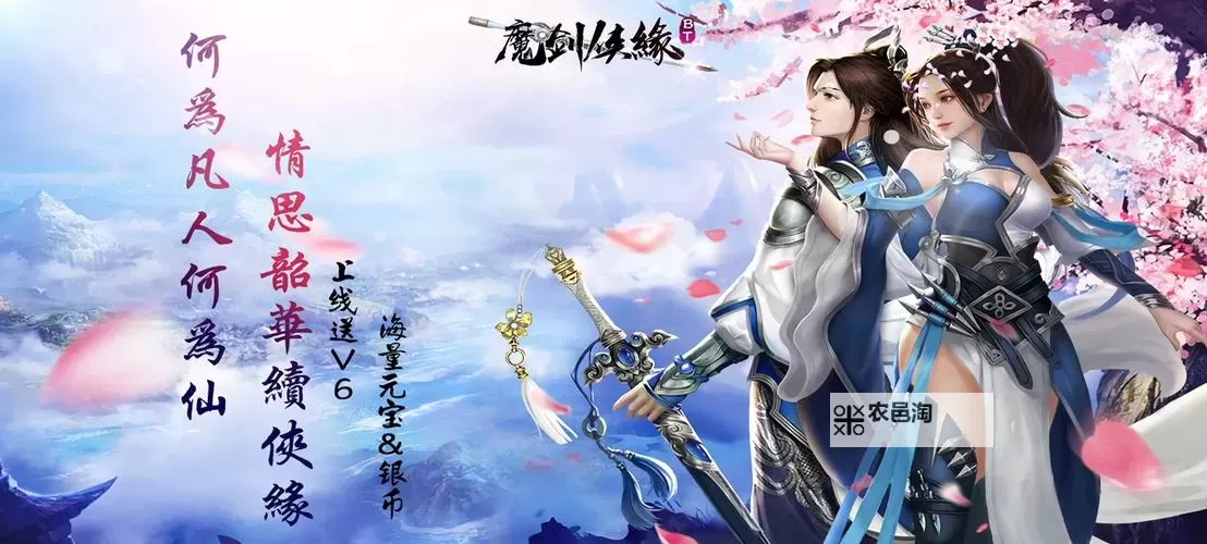 魔剑侠缘兑换码 获取魔剑侠缘兑换码方法汇总图1