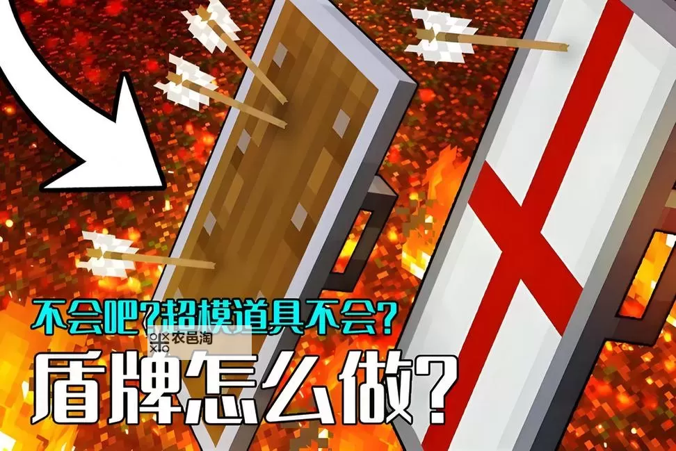 《我的世界》1.9版盾牌修理方法 盾牌怎么修理图1