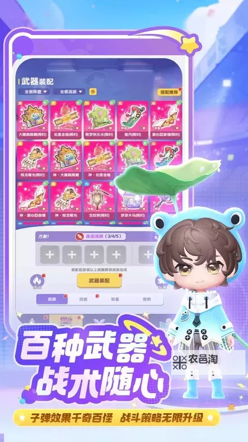 弹弹奇妙冒险电脑版 电脑玩弹弹奇妙冒险模拟器下载、安装攻略教程图1