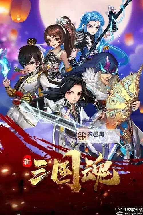 铁骑三国电脑版下载 电脑玩铁骑三国模拟器推荐图1