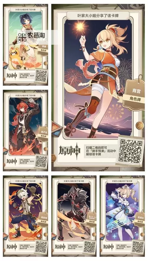 《原神》3.7版七圣召唤胡桃卡组分享图1