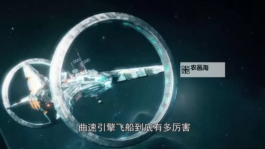 《星空》飞船高机动性引擎推荐图1