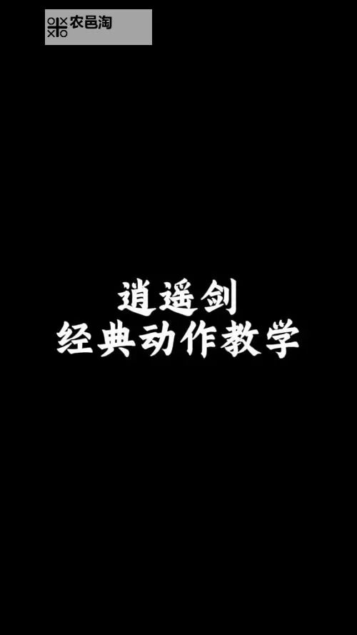 逍遥诀怎么双开、多开?逍遥诀双开助手工具下载安装教程图2