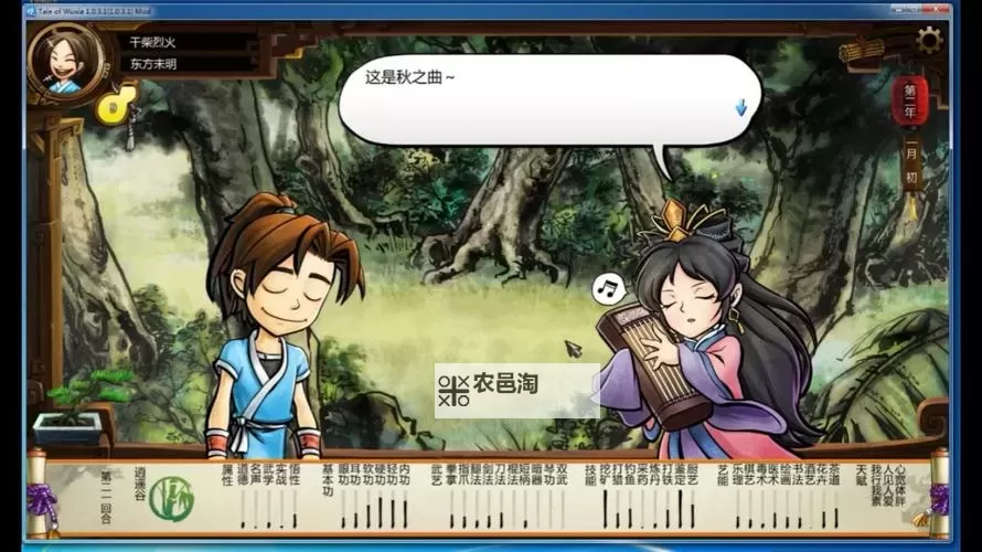 《侠客风云传》碧血丹心情圣攻略 沈澜夜叉薇霓全养成事件攻略图1