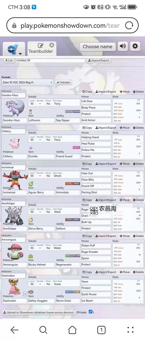 《宝可梦朱紫》规则F双变速平衡队分享图1