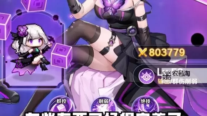 《指尖像素城》英雄推荐:超级实用的T0强力英雄推荐!图1