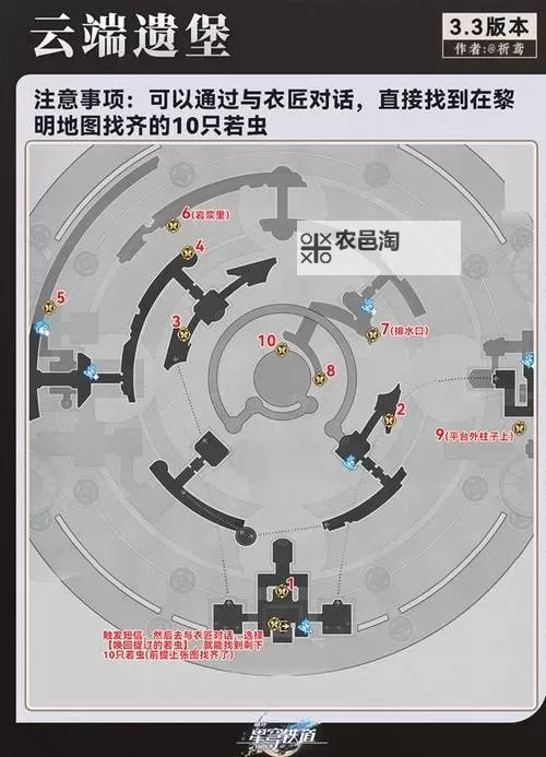 《崩坏星穹铁道》奥赫玛若虫收集攻略图1