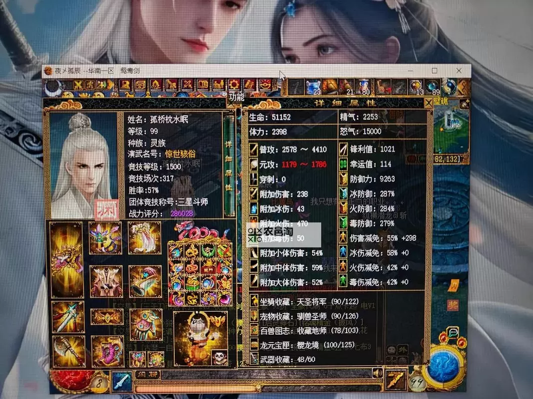 刀剑演武怎么双开  刀剑演武双开挂机软件推荐图1