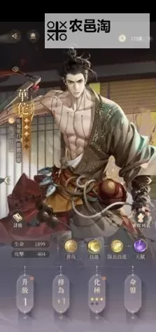 《群英风华录》英雄介绍:妙手人心,悬壶济世-华佗图1