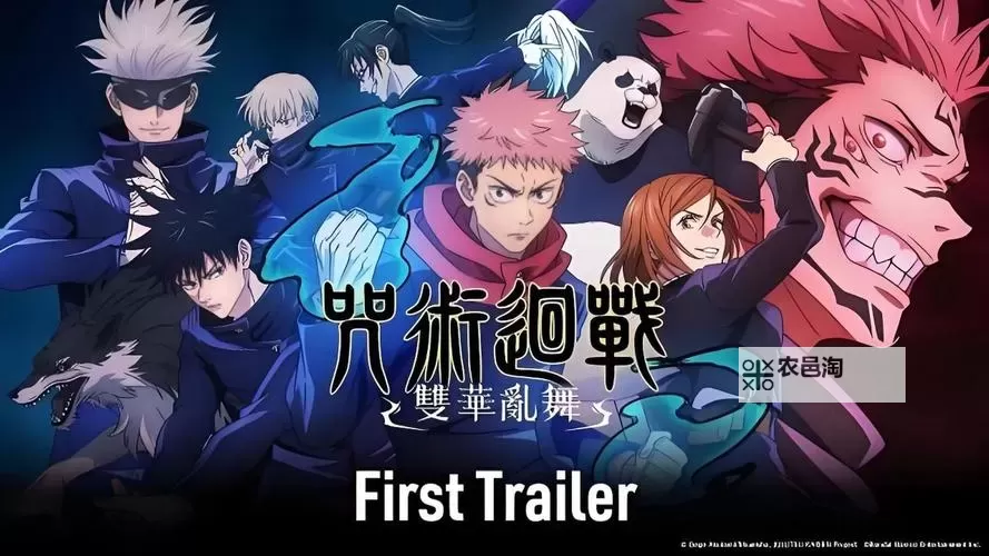 《零界战区》灾厄——咒胎戴天图1