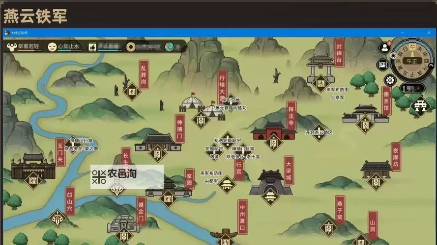 《大侠立志传》正式版伙伴家园系统介绍图1