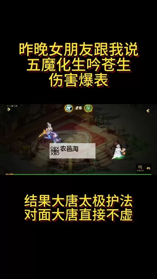 《梦幻西游》高爆发强续航说的就是魔化生!图1