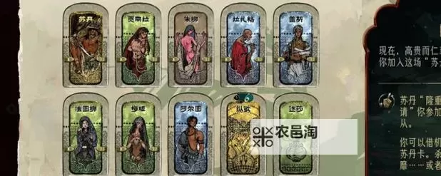 《苏丹的游戏》命运商店物品解锁顺序推荐图1