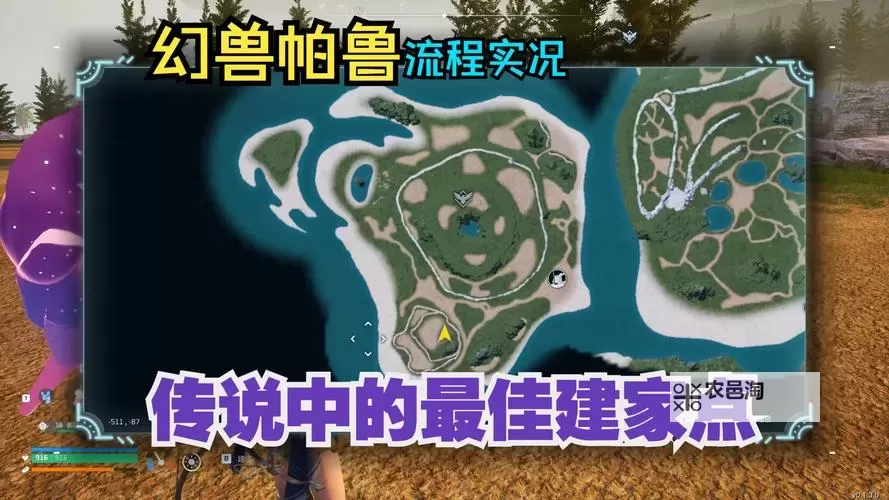 《幻兽帕鲁》收集地图下载方法图1