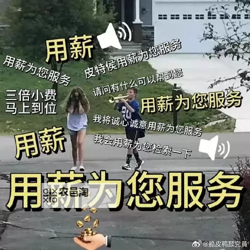 早就想在公司把你给办了:那些未曾言说的心底话图1