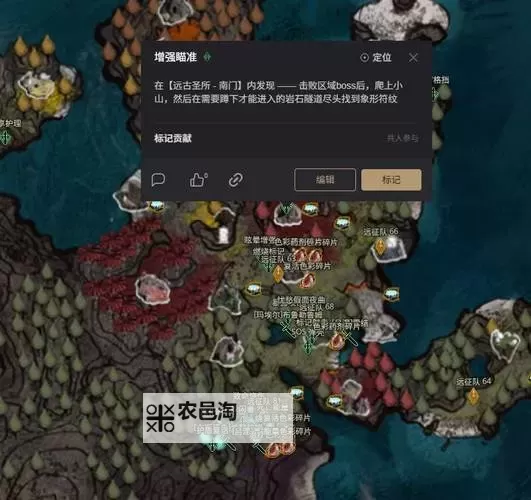 《光与影33号远征队》纪石内部默偶位置及路线介绍 纪石内部默偶在哪图1